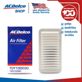 ACDelco ไส้กรองอากาศ Toyota Altis 1.6,1.8 / OE178010D030 / 19372990