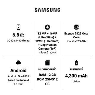 Samsung Note10 Plus 12 256512 3010  img 0