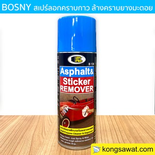 Bosny B130 บอสนี่ สเปรย์ ลอกสติกเกอร์ ลอกคราบกาว ล้างยางมะตอย 435 ml.