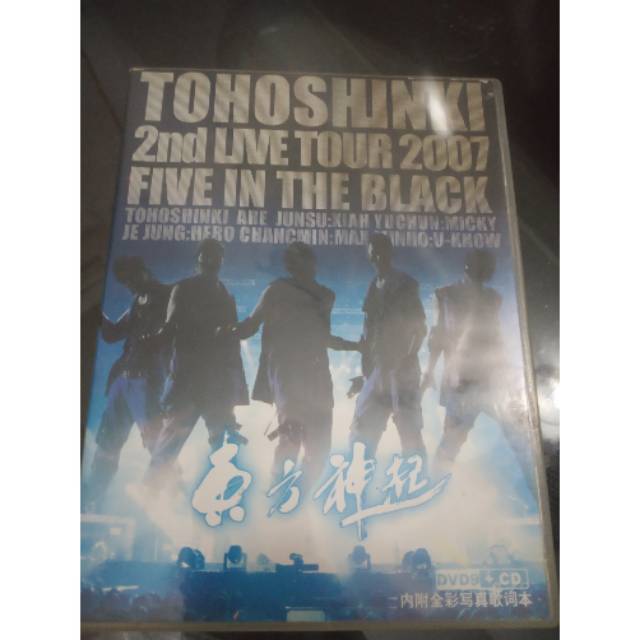 Dbsk / TVXQ 2nd Live Tour ในญี่ปุ่น 2007 Five In The Black Original