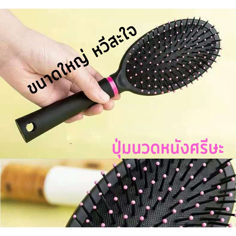 หวีแปรง หวี หวีนวดศรีษะ