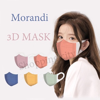 Morandi 3D Mask ป้องกันและกระชับใบหน้าใส่สบายยืดหยุ่นไม่เจ็บหู (แบบใหม่10ชิ้น/แพค)