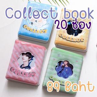 #พร้อมส่ง Collect book แฟ้มใส่การ์ด 20 ช่อง (ใส่ได้ 40 ภาพทั้งสองด้าน)