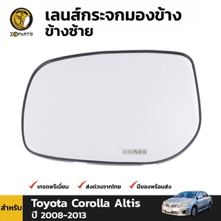 เนื้อกระจก ข้างซ้าย สำหรับ Toyota Corolla Altis ปี 2008-2013