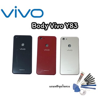 Body Vivo Y83 บอดี้ เคสกลาง+ฝาหลัง วีโว่ Y83  💥แถมชุดไขควง