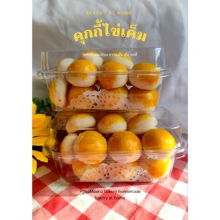 ขนมคุกกี้ไข่เค็ม เนื้อนวลไข่เค็ม รสชาติกลมกล่อม หวานมันเค็ม กล่อง 16-17 ชิ้น