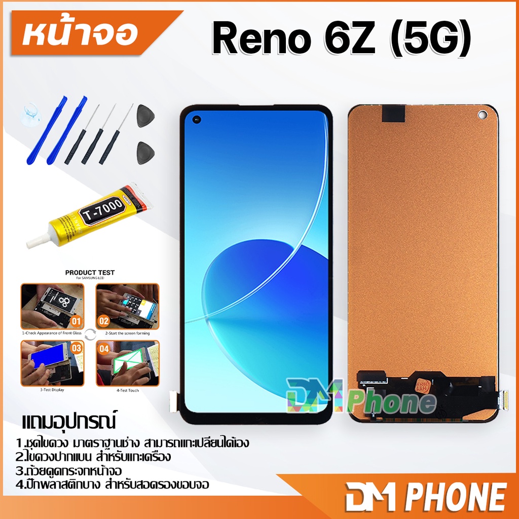 ซื้อ DM Phone หน้าจอ oppo Reno 6Z (5G) อะไหล่ อะไหล่มือถือ LCD จอพร้อมทัชสกรีน oppo Reno6Z(5G)