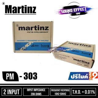 ปรีไมค์  MARTINZ PM303 MIC KARAOKE