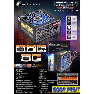 Power Supply 550W NEOLUTION ETERNITY ประกัน 2 ปี