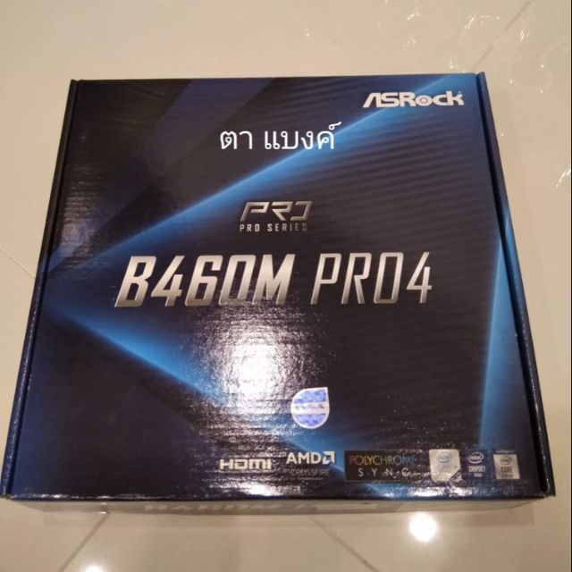 Asrock B460M Pro4 Socket 1200 Mainboard Intel Gen 10