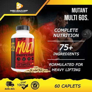 Mutant Multi 60Tab มัลติ วิตามินรวม 60 เม็ด ครบยิ่งกว่าครบ