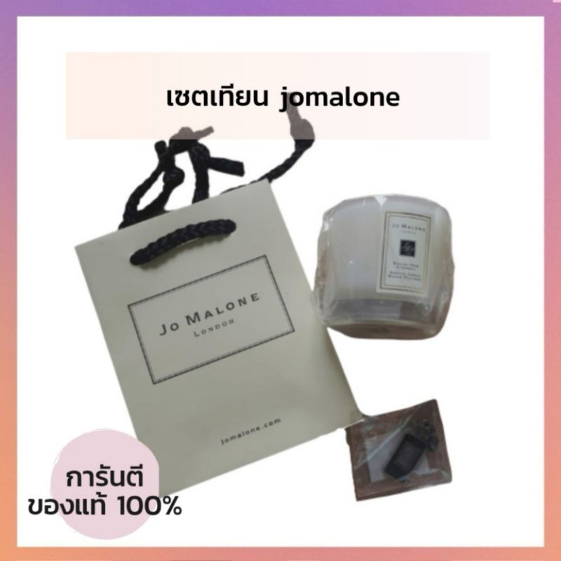 (ของแท้​💯​%)​**ส่ง​ฟรี​ไม่ต้อง​ใช้โค้ด​ เทียนหอม Jo Malone English Pear & Freesia Candle 15 g + พร้อ