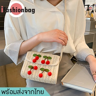 ifashionbag(IF959) -Q1กระเป๋าสะพายข้างสานแต่งด้วยเชอรี่