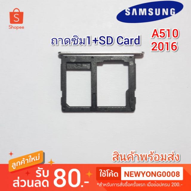 ถาดซิม1+SD Card Samsung Galaxy A5 A510 แท้ Shopee Thailand