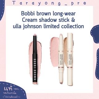 พร้อมส่ง Bobbi brown long wear cream shadow stick mini / full size ( vanilla / golden pink / bronze / cashew / bone )