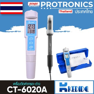 CT-6020A KEDIDA เครื่องวัดค่าพีเอช PH METER