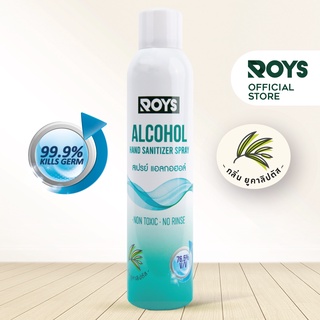 สเปรย์แอลกอฮอล์ ROYS ALCOHOL HAND SANITIZER SPRAY ขนาด 300 ml.