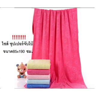 ผ้าเช็ดตัวไมโครไฟเบอร์ อัดลาย Super JUMBO ขนาด 90x160cm