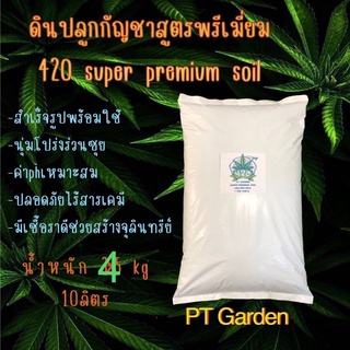 ดินปลูกกัญชๅ ดินปลูกสมุนไพร สายเขียว ดินปลูกออร์แกนิค 420 Super Premium Planting Soil ขนาด4kg