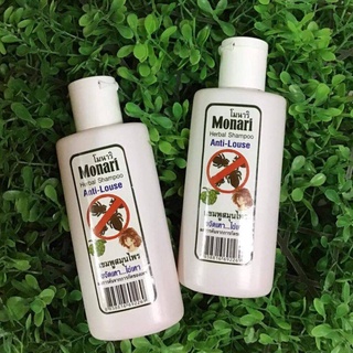 Monari Herbal shampoo anti-louse แชมพูสมุนไพรกำจัดเหา ไข่เหา อาการคันจากการกัดของเหา 1 ขวด 120 mL