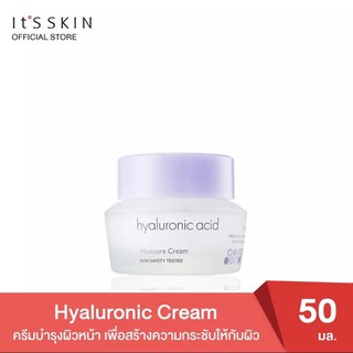 ItS SKIN Hyaluronic Cream 50 ml.