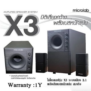 Microlab X3 2.1 Ch ลำโพงซับวูฟเฟอร์ (ริมแดง) มีให้เลือก 2รุ่น