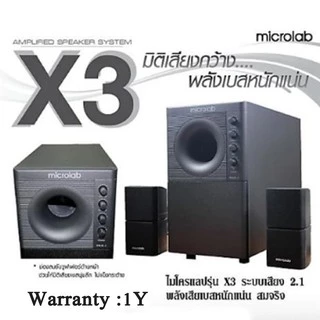 Microlab X3 2.1 Ch ลำโพงซับวูฟเฟอร์ X3 (ริมแดง) และตัวเลือก X3 Bluetooth มีให้เลือก 2รุ่น