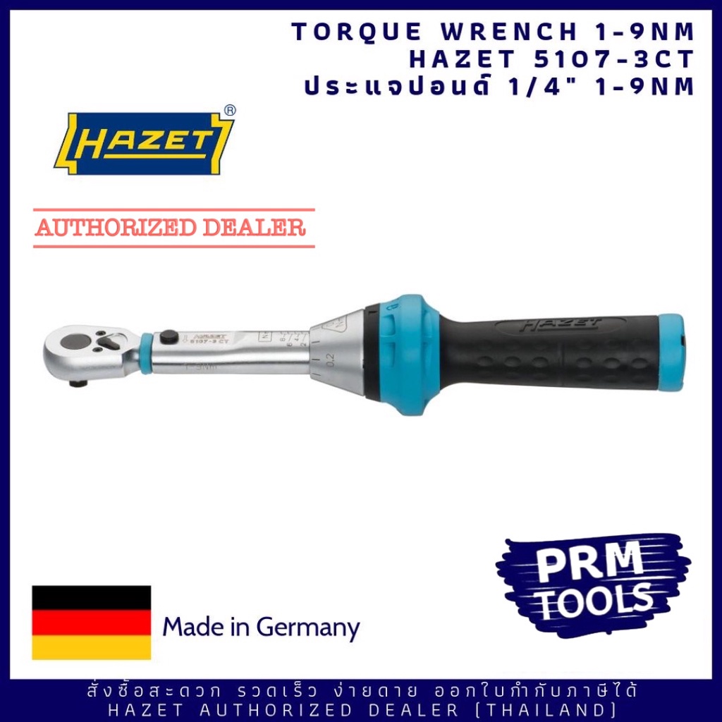 HAZET 5107-3CT Torque Wrench 1/4" 1-9 Nm ประแจปอนด์ 1/4" 2 หุน แรงขัน 1-9 Nm ยาว 234 มม. Tolerance: 4 %