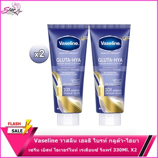 Vaseline วาสลีน เฮลธี ไบรท์ กลูต้า-ไฮยา เซรั่ม เบิสท์ โลชั่น โอเวอร์ไนท์ เรเดียนซ์ รีแพร์ 330Ml. X2