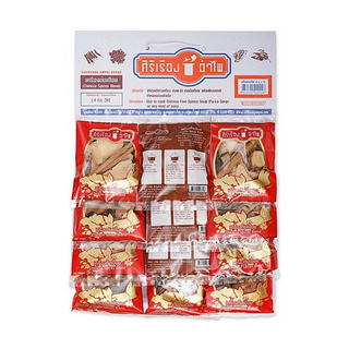 &lt; ยอดนิยม  &gt; ศิริเรืองอำไพ เครื่องต้มเปื่อย 20 กรัม x 12 ซอง Siriruang Ampai Chinese Spices Blend 20 g x 12 Sachets