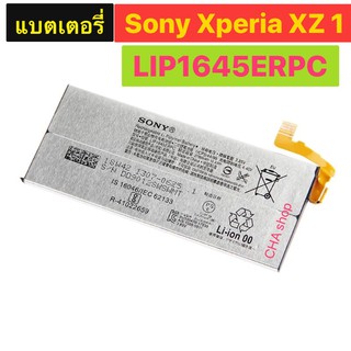 แบตเตอรี่ แท้ Sony XPERIA XZ1 G8342 LIP1645ERPC 2700mAh สินค้าพร้อมส่ง