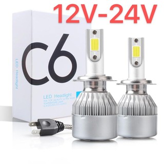 *C6 หลอดไฟหน้า LED 1คู่ 12V-24V ของแท้ รับประกัน 15วัน ขั้ว H1 H3 H4 H7 H11 9006(HB4) 9005(HB3)