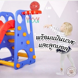 3In1 สไลเดอร์ชิงช้าแป้นบาส ขายดีที่สุด!! รุ่นใหญ่และแข็งแรงที่สุดในท้องตลาด บันได4ขั้น พลาสติกเกรด A