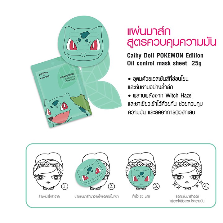 Mask Sheet