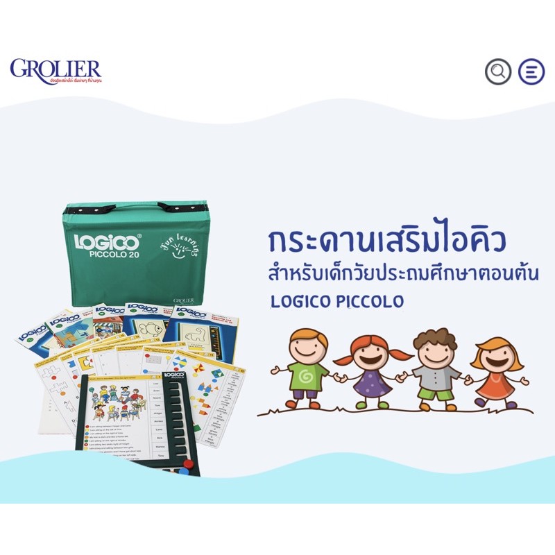 ส่งต่อLogico piccolo ของแท้100% สภาพใหม่มาก!!!