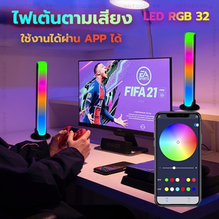 แท่นไฟเต้นตามเสียง  RGB LED 32 สี  13 เอฟเฟกต์ 15 โทนสี