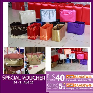 COACH TOTE กลับด้าน ที่จัดทรง ที่จัดระเบียบกระเป๋า