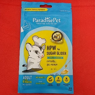 Paradise Pet INSTANT HPW อาหารเสริมชูการ์ไกลเดอร์ สูตร Premium (25g,50g.)