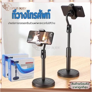 ขาตั้งโทรศัพท์ ที่วางโทรศัพท์ ที่วางมือถือ ขาตั้งไลฟ์สด ปรับสูงต่ำได้ ขาตั้งมือถือ ปรับหมุนได้ 360องศา ติดตั้งง่าย ทนทาน