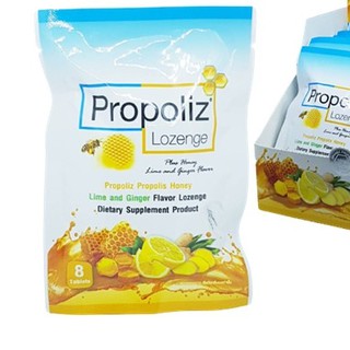 สูตรใหม่!! PROPOLIZ LOZENGE โพรโพลิซ ชนิดเม็ดอม เม็ดอมผสมสารสกัดจาก โพรโพลิสเข้มข้น ซองละ 8 เม็ด