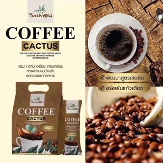 Coffee Cactus กาแฟกระบองเพชร ใบหม่อน กาแฟลดน้ําหนัก 30ซอง