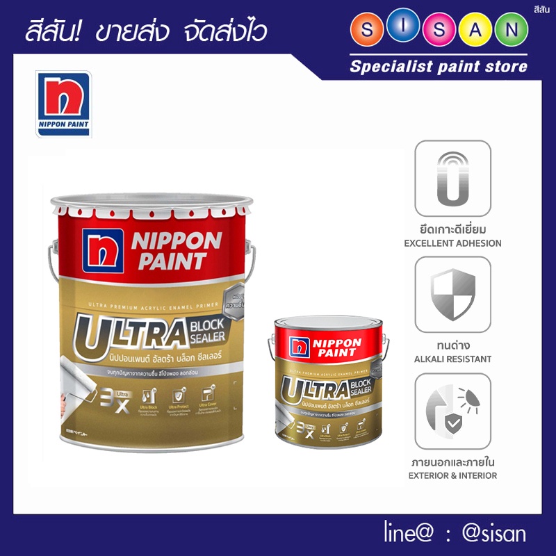 Nippon นิปปอน อัลตร้าบล็อค ซีลเลอร์ (สีรองพื้น กันความ ชื้นสูง 70%) (สีขาว)  1  กล. (ขนาด 3.785 ลิตร)