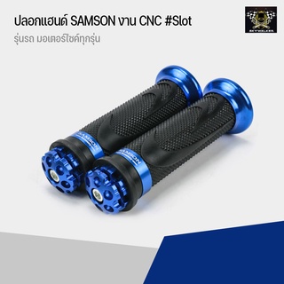 ปลอกแฮนด์ งาน CNC #Slot สีน้ำเงิน สามารถใส่ได้กับรถมอเตอร์ไซค์ทุกรุ่น