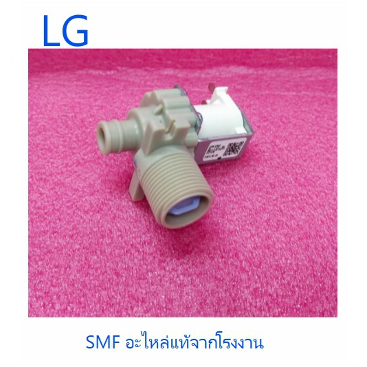 วาร์วน้ำเข้าเครื่องซักผ้าแอลจี/LG/5221EN1001P/อะไหล่แท้จากโรงงาน