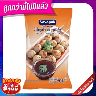 เซพแพ็ค น้ำจิ้มลูกชิ้น 900 กรัม Savepak Meat Ball Sauce 900 g