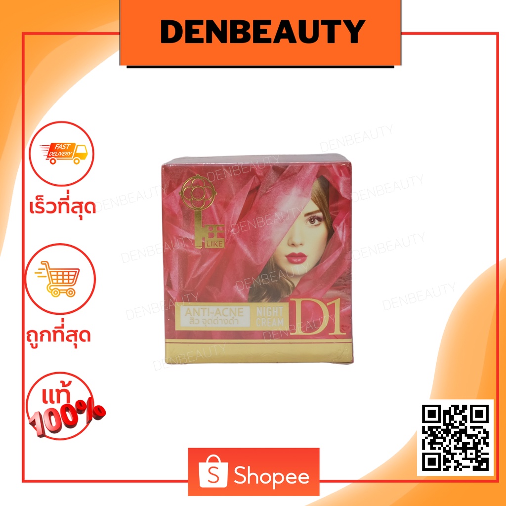 **แดง**Be-Like Anti-Acne Night Cream บีไลค์ แอนตี้ แอคเน่ ไนท์ ครีม**แท้100% รับจากบริษัทโดยตรง ตัดฝาด้านในกล่อง