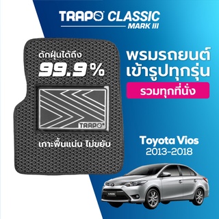 พรมปูพื้นรถยนต์ Trapo Classic Toyota Vios (2013-2018)