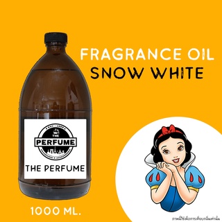 หัวเชื้อน้ำหอมกลิ่น Snow White ปริมาณ 1000 ml.