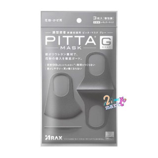 PITTA MASK ผ้าปิดปาก สี Gray (เทาดำ) UV98%