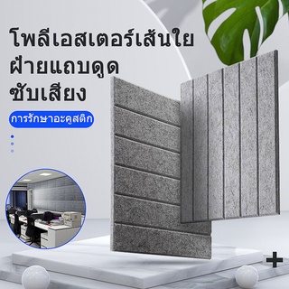 แผ่นดูดซับเสียงสําหรับติดผนังและรักษาเสียง 12 ชิ้น วัสดุหน่วงไฟเส้นใยโพลีเอสเตอร์แผ่นดูดซับเสียง KTV เปียโนห้องสตูดิโอบันทึกการตกแต่งผนังภายใน